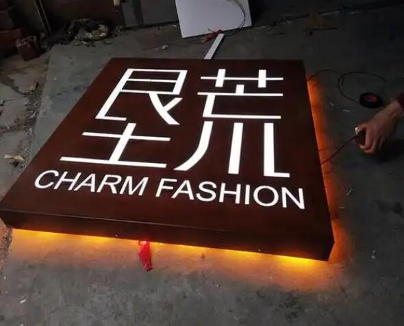 琼海耐候钢板灯箱