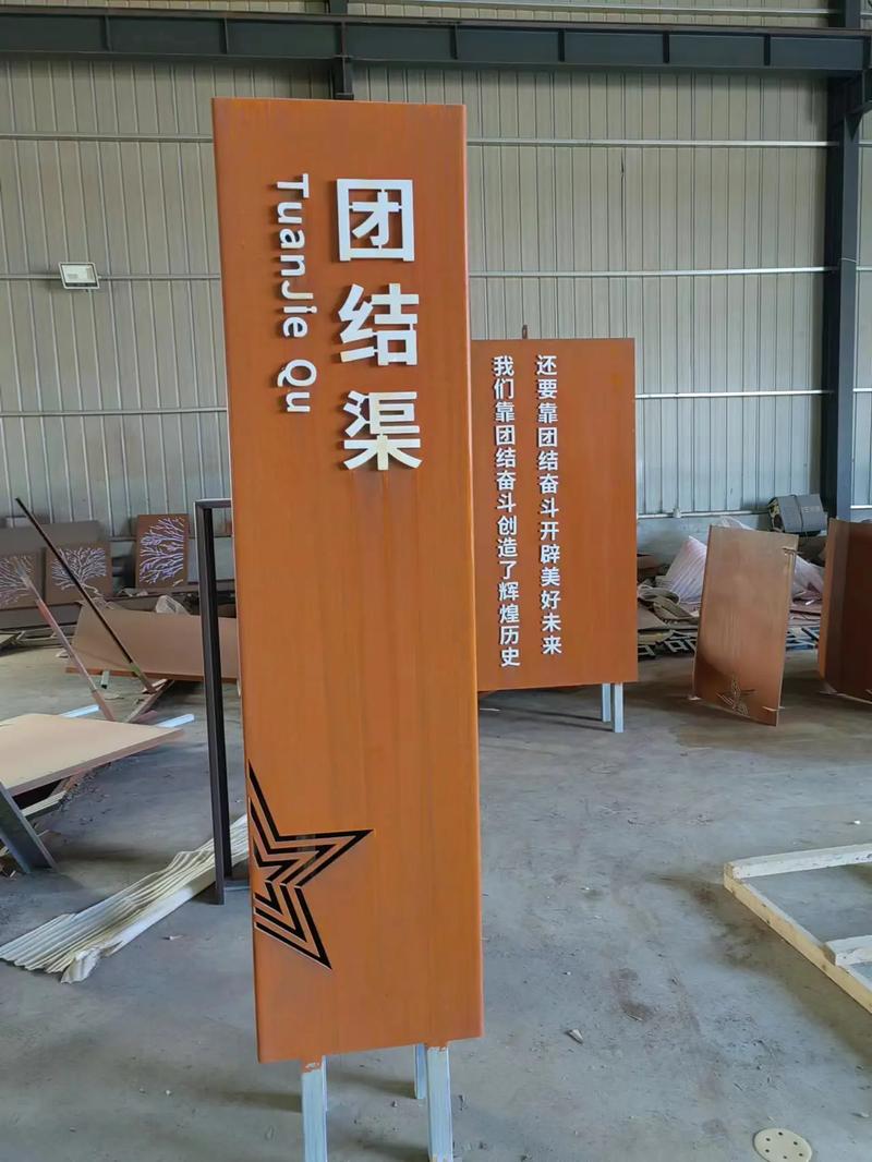 琼海耐候钢标识牌