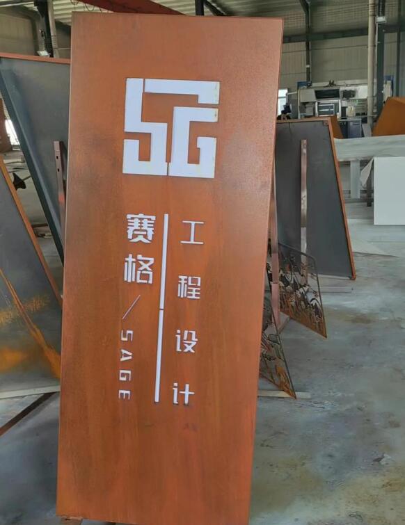 琼海锈钢板招牌